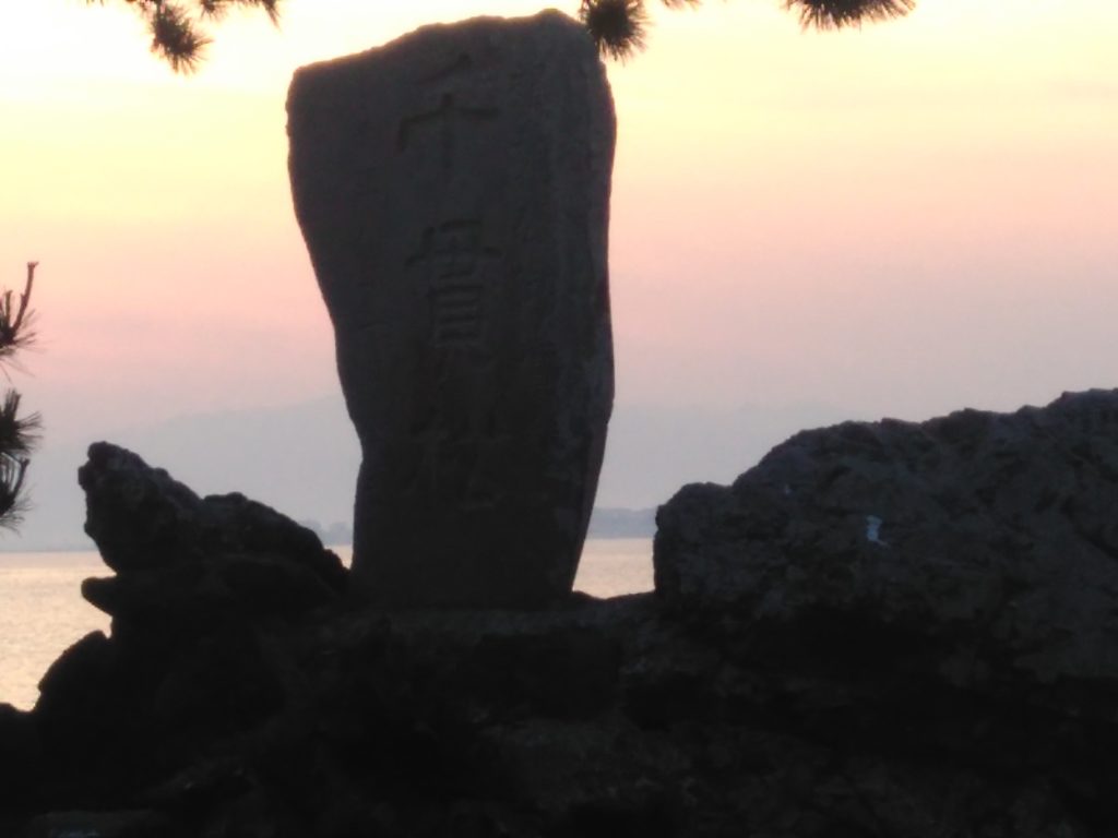森戸神社の夕陽と千貫松