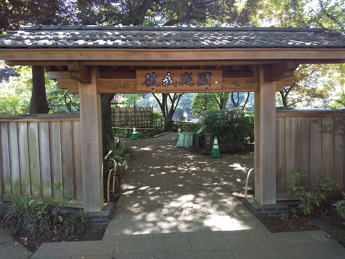 「彼我庭園」横浜公園内にある日本庭園