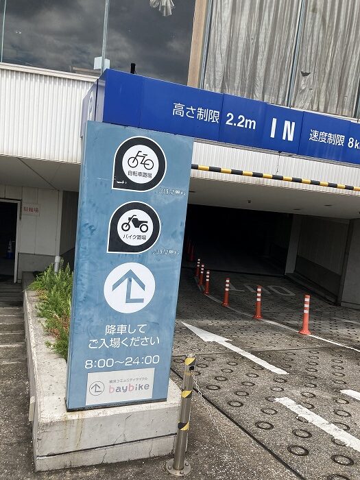 夜景が人気の「横浜ベイクォーター」には、バイクが停められる駐輪場がある