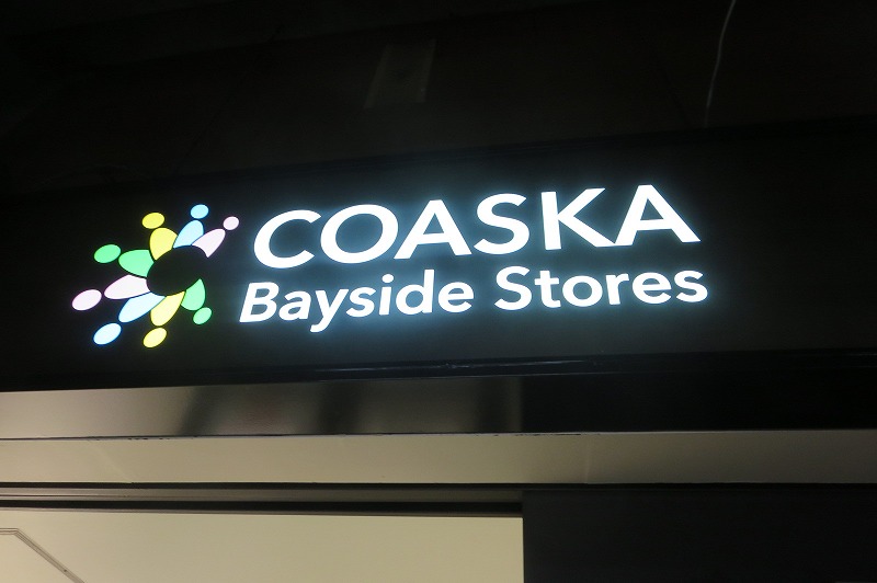 コースカベイサイドストアーズ（COASKA Bayside）横須賀がオープンしました